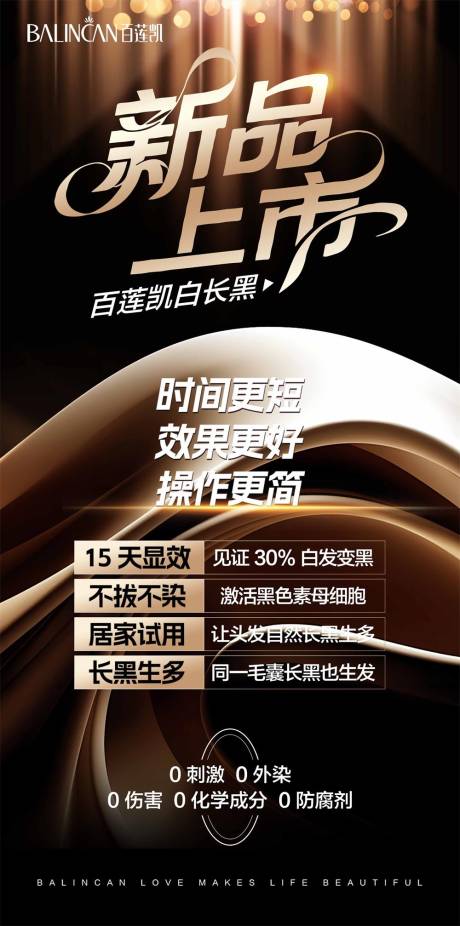 源文件下载【享设计】搜索编号：47370034738307451【新品上市展架易拉宝】