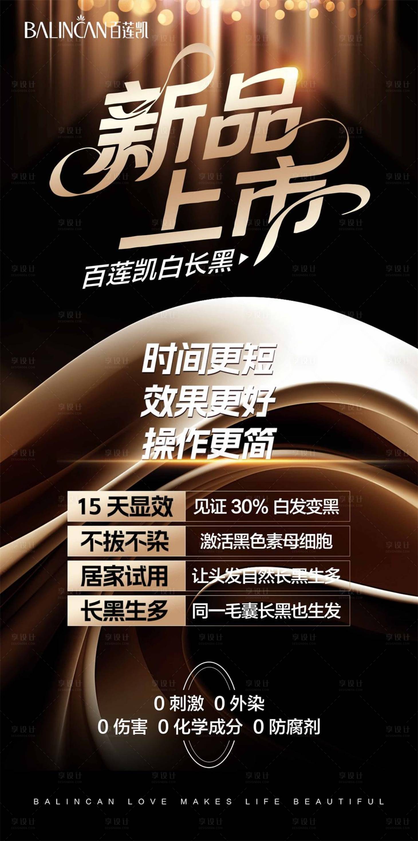 源文件下载【享设计】搜索编号：47370034738307451【新品上市展架易拉宝】