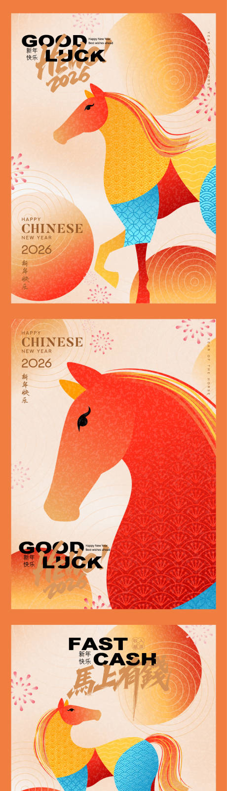 源文件下载【享设计】搜索编号：59110034551682821【2026年马年新年元旦除夕海报 】
