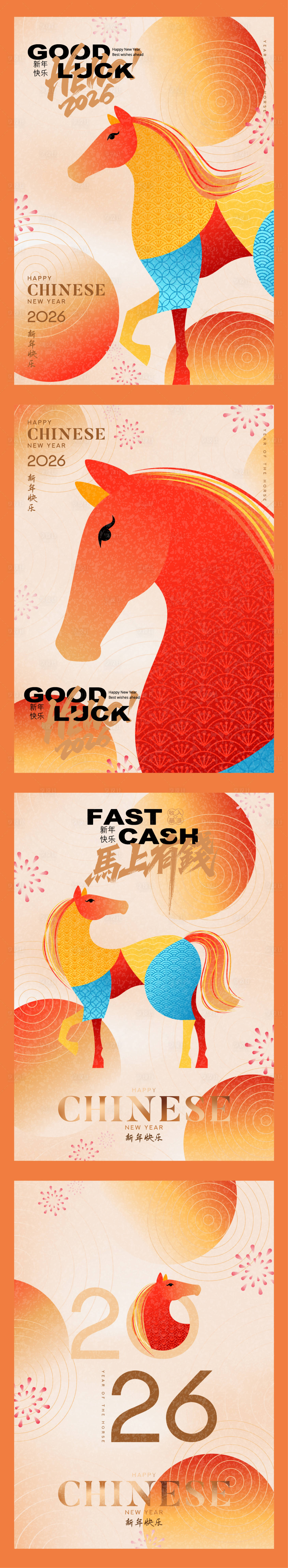 源文件下载【享设计】搜索编号：59110034551682821【2026年马年新年元旦除夕海报 】