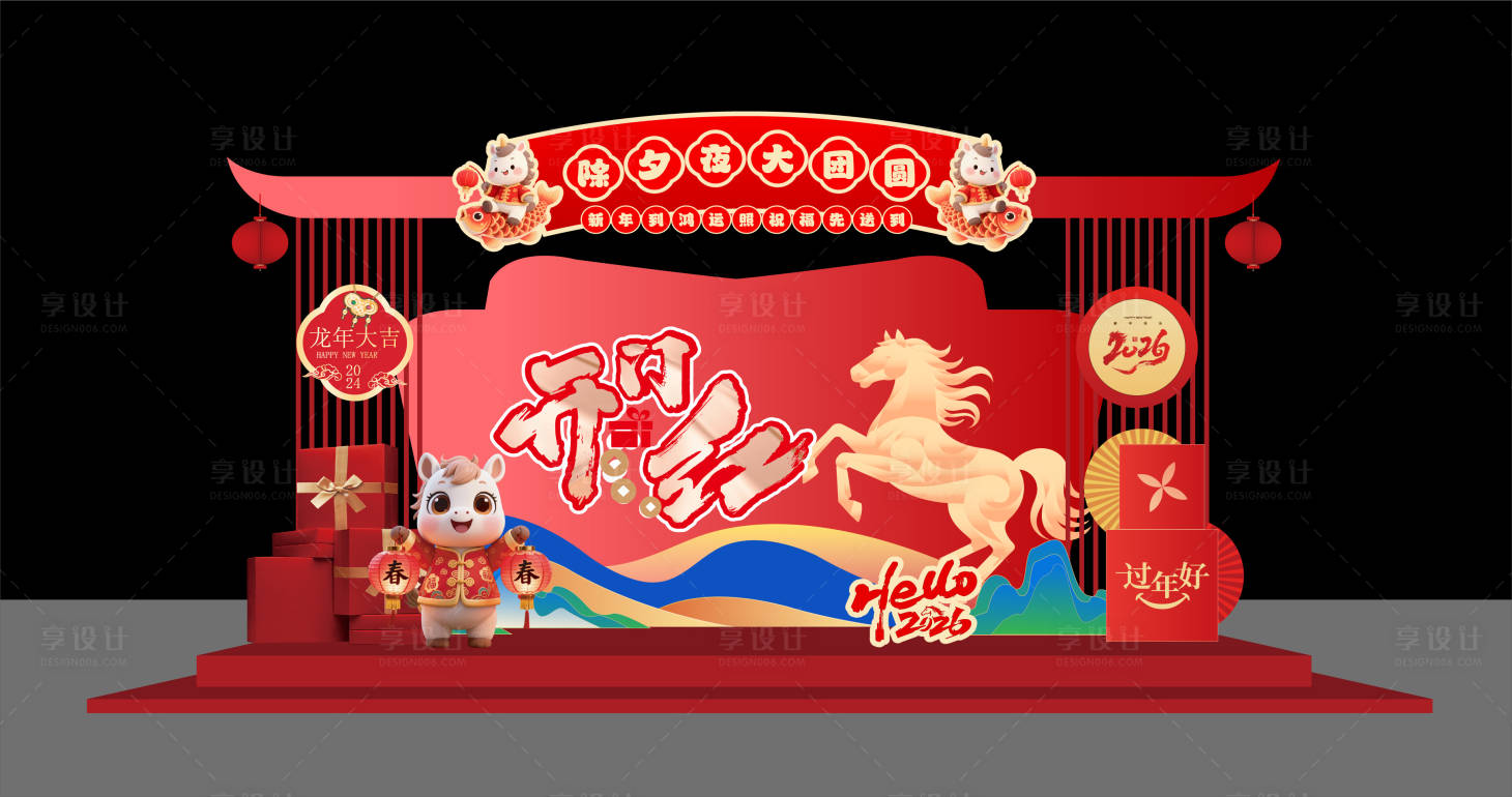 源文件下载【享设计】搜索编号：11150034635911994【新年美陈】