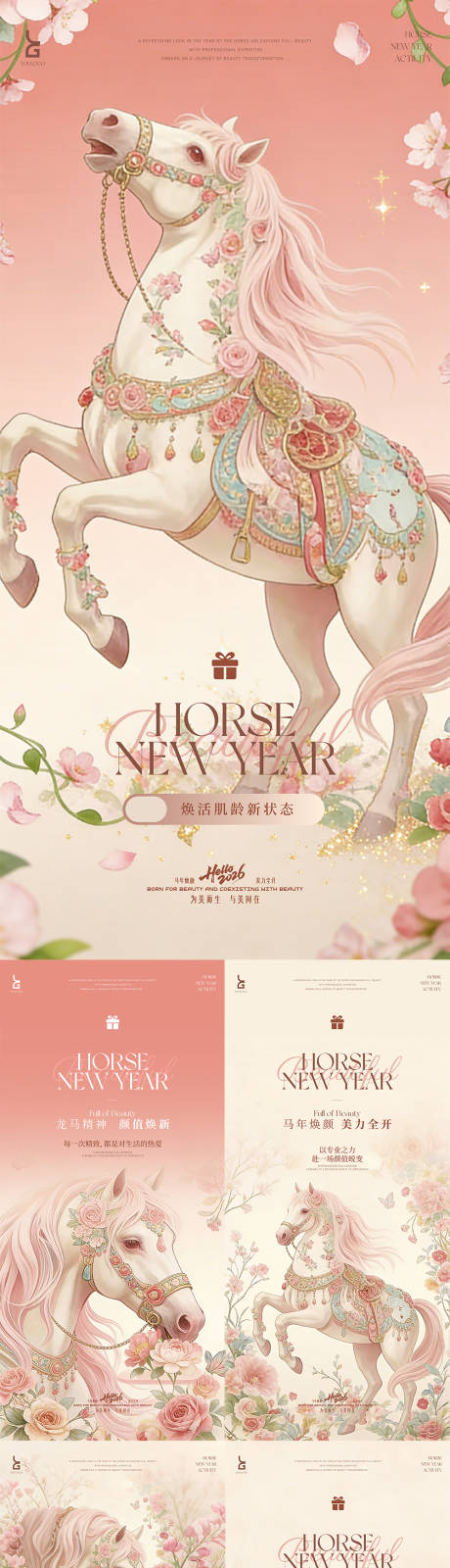 源文件下载【享设计】搜索编号：29430034595342607【美业医美马年活动海报】