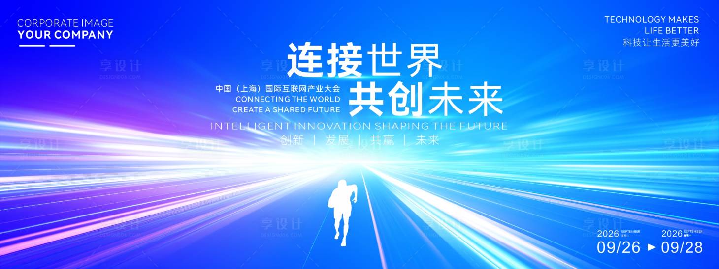 源文件下载【享设计】搜索编号：40140034641428205【互联网活动背景画面】