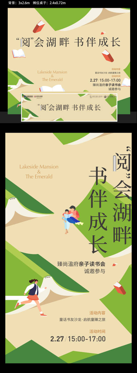 源文件下载【享设计】搜索编号：27720034540752154【读书会背景】