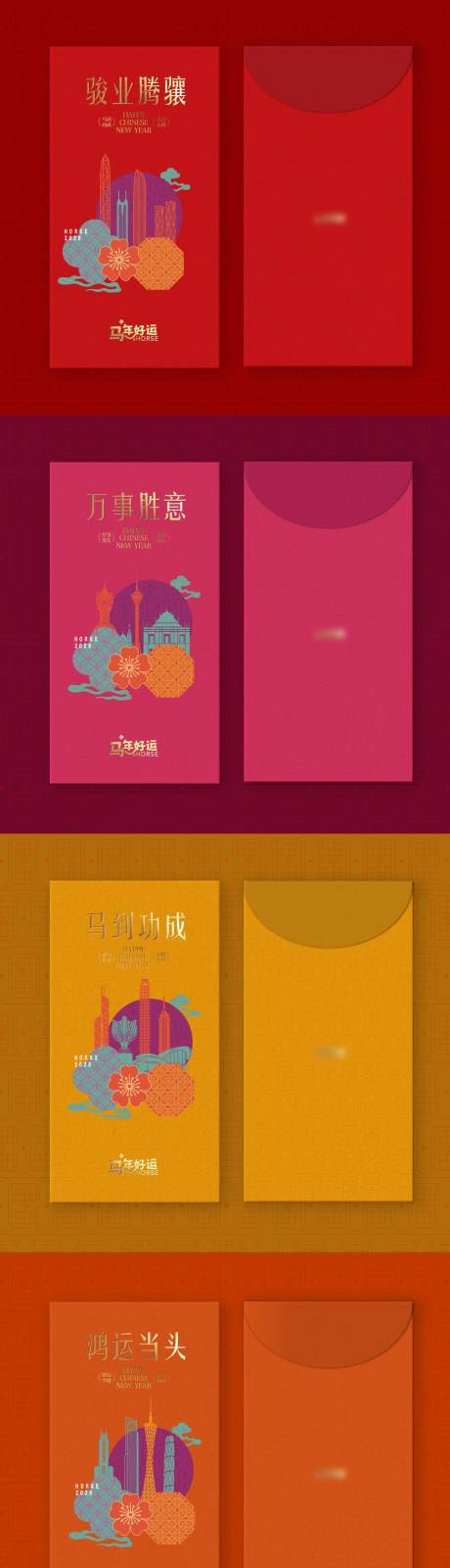 源文件下载【享设计】搜索编号：12450034539577182【马年红包利是封 】