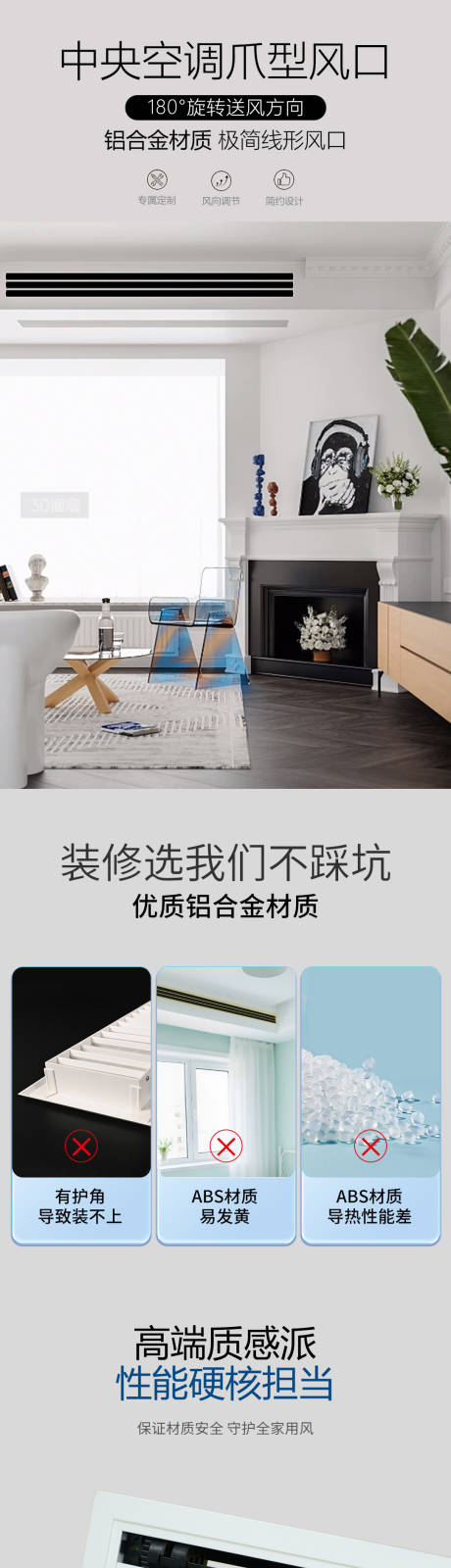 源文件下载【享设计】搜索编号：81720034369817844【中央空调风口产品详情页】
