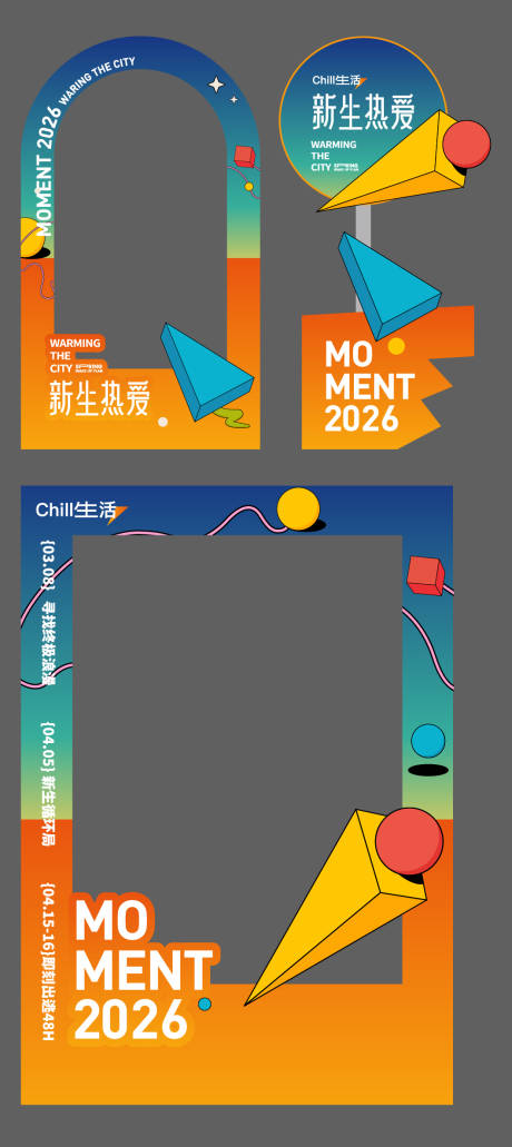 源文件下载【享设计】搜索编号：67190034436842182【指示牌美陈】