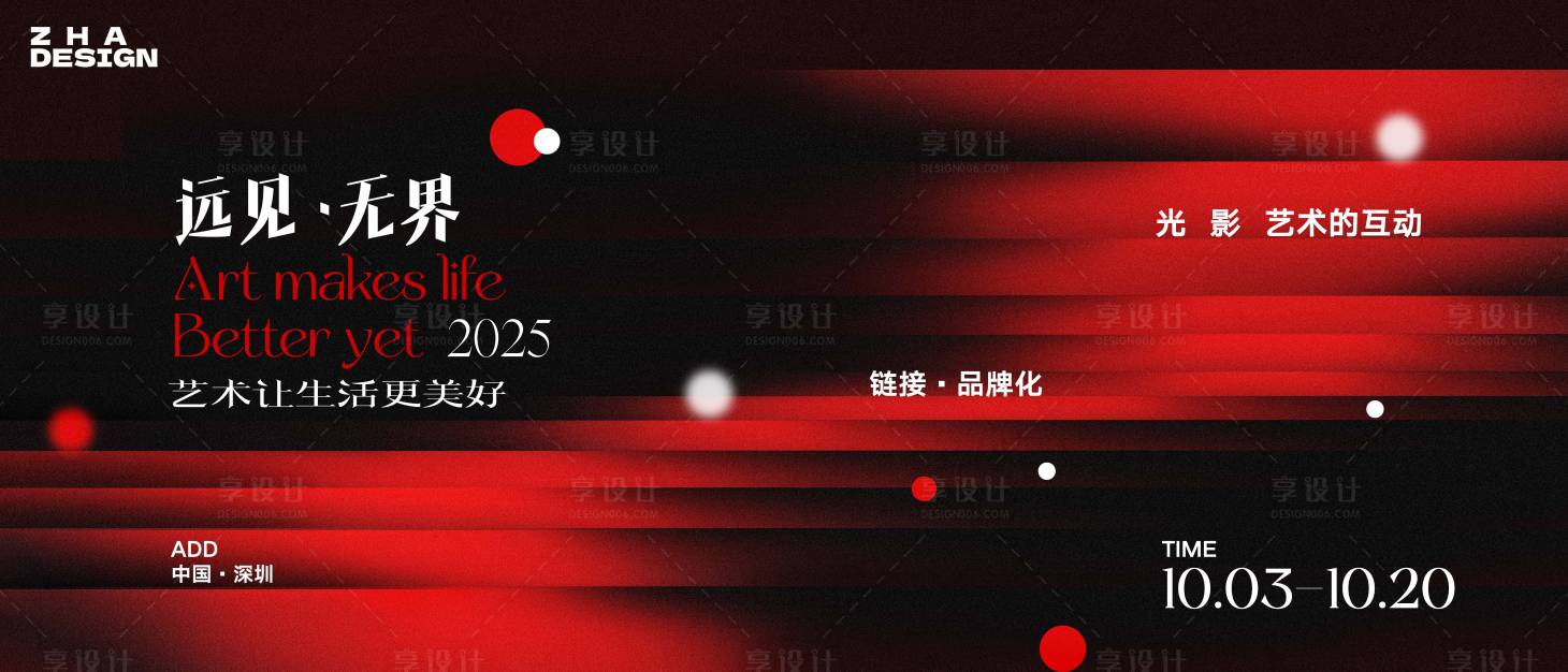 源文件下载【享设计】搜索编号：18020034501126986【远见无界 】