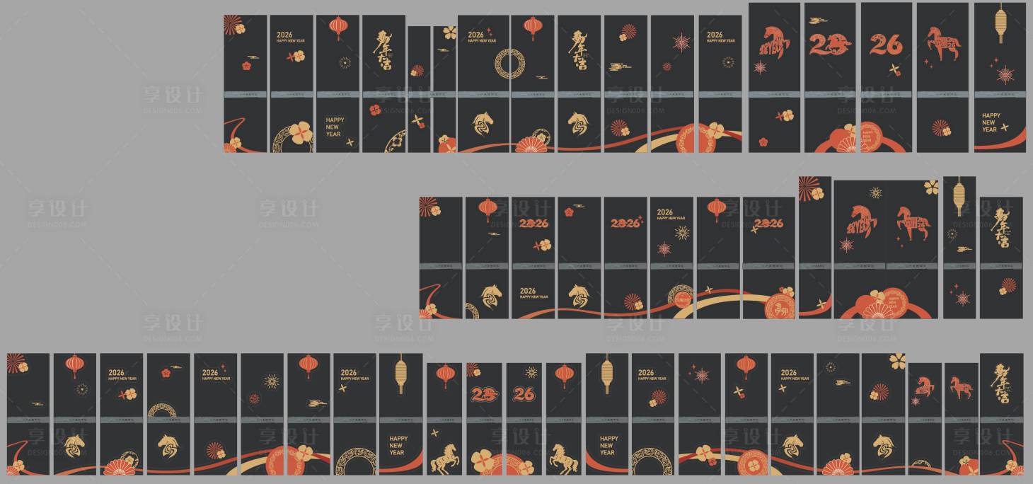 源文件下载【享设计】搜索编号：20970034738785526【2026新年玻璃贴贴纸】