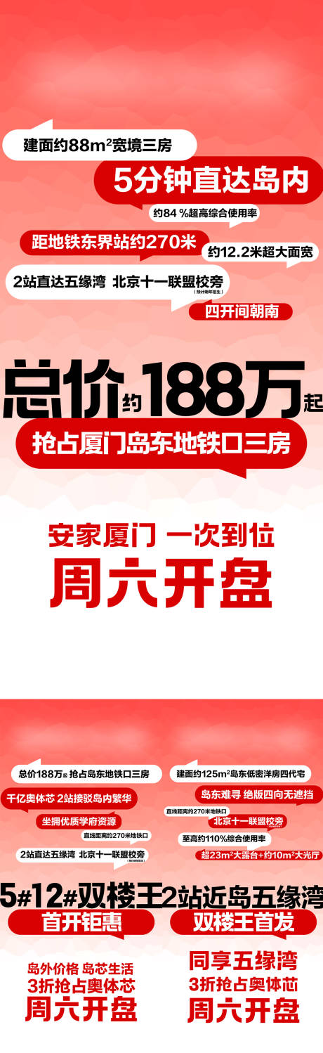 源文件下载【享设计】搜索编号：62250034777186924【分销大字报对话框系列海报】
