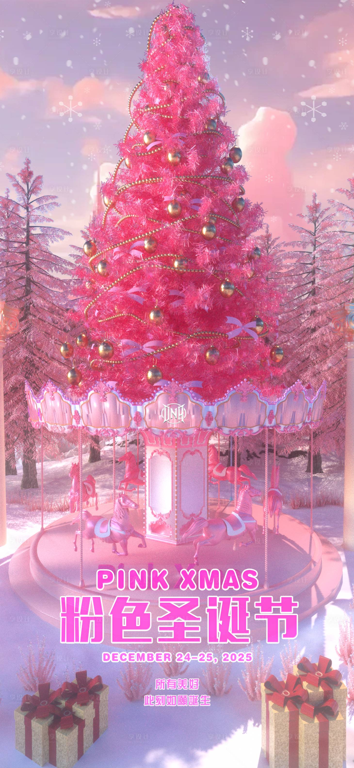 源文件下载【享设计】搜索编号：63520034600279384【酒吧圣诞海报】