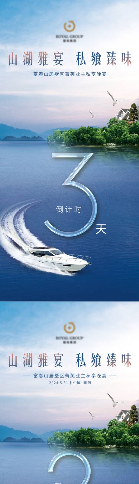 源文件下载【享设计】搜索编号：89550034446778828【地产酒店倒计时】