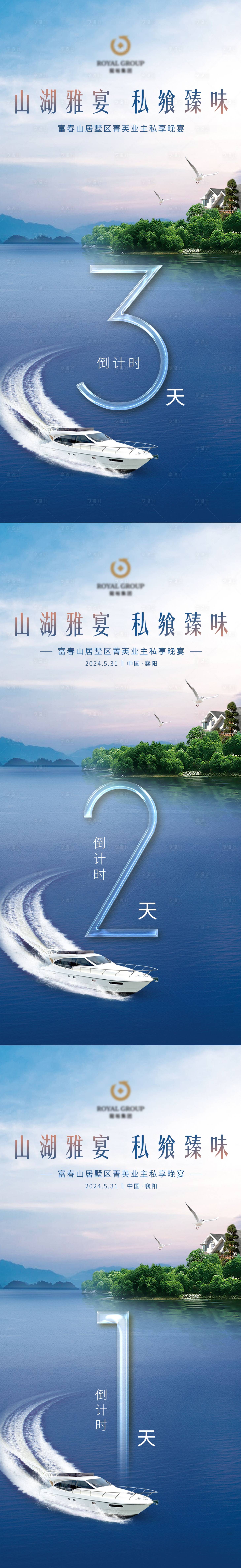 源文件下载【享设计】搜索编号：89550034446778828【地产酒店倒计时】