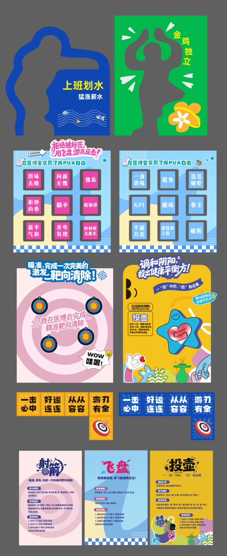 源文件下载【享设计】搜索编号：39220034724725074【游戏互动】