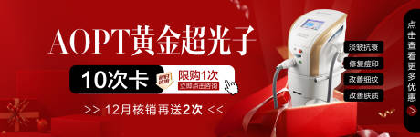 源文件下载【享设计】搜索编号：21260034362195947【医美美团黄金超光子banner】