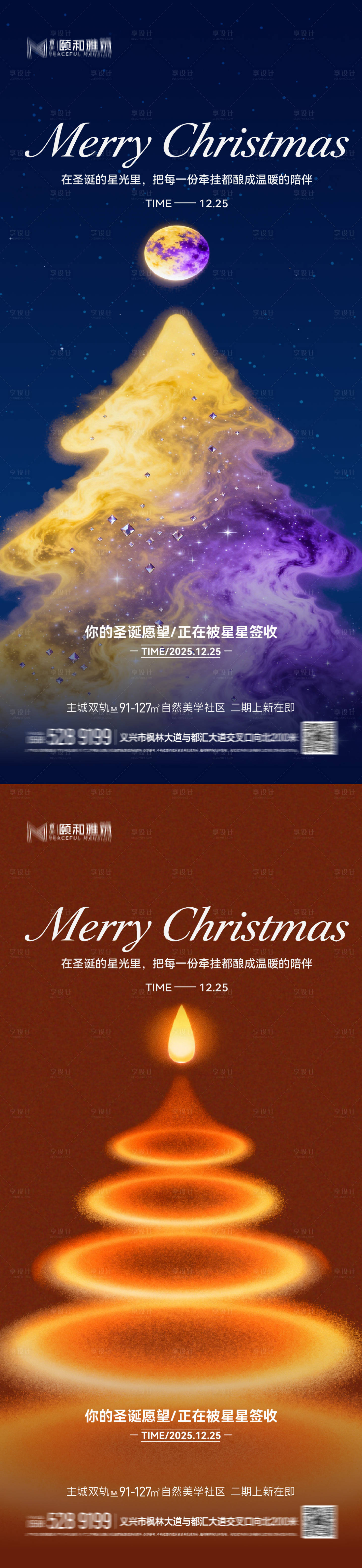 源文件下载【享设计】搜索编号：64180034380791206【圣诞 节日 海报 耶诞 圣诞树】