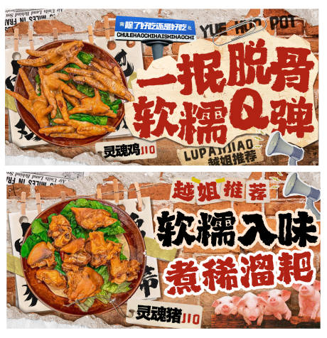 源文件下载【享设计】搜索编号：32180034539704001【美食灯箱展示物料设计】