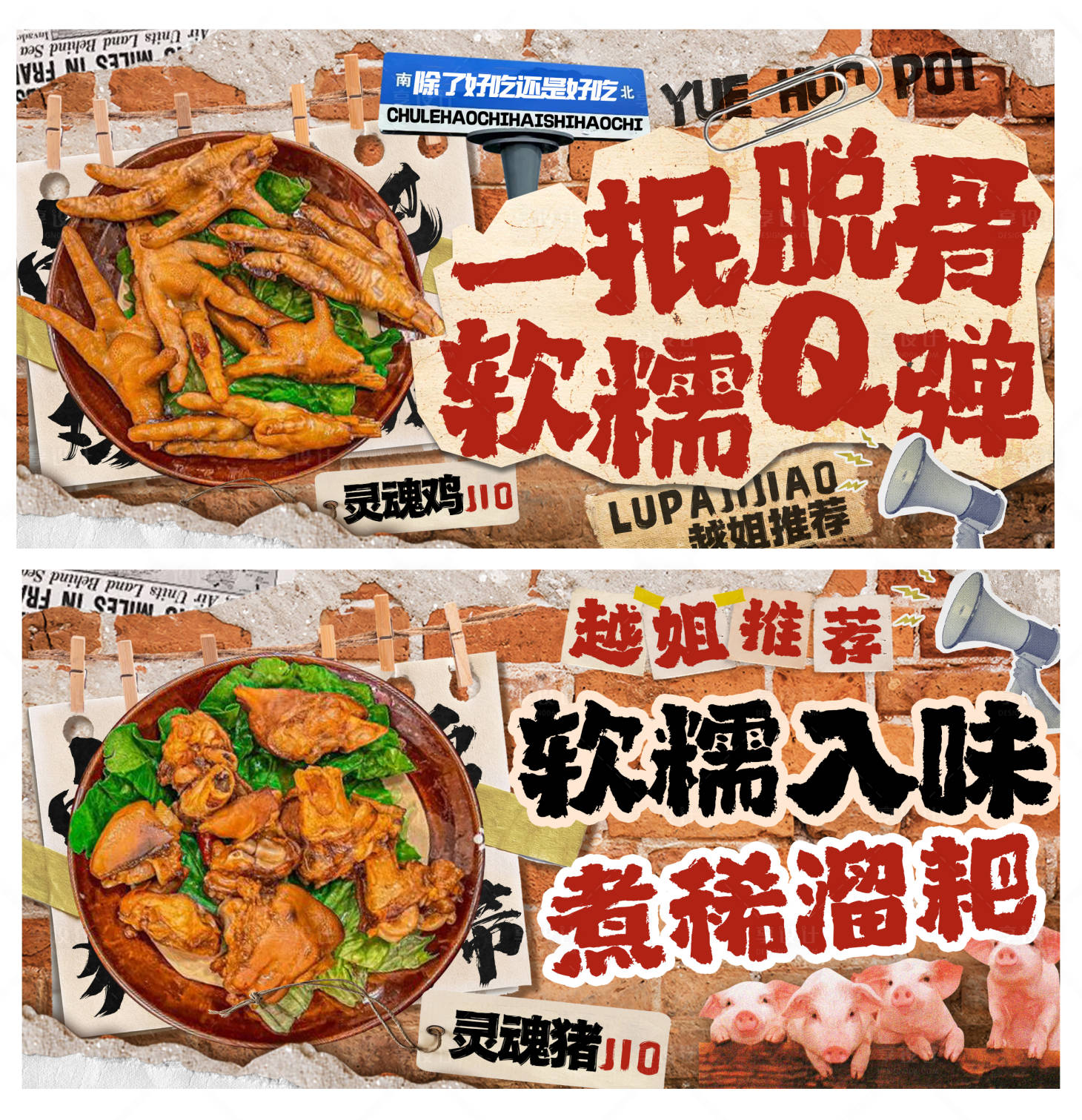 源文件下载【享设计】搜索编号：32180034539704001【美食灯箱展示物料设计】