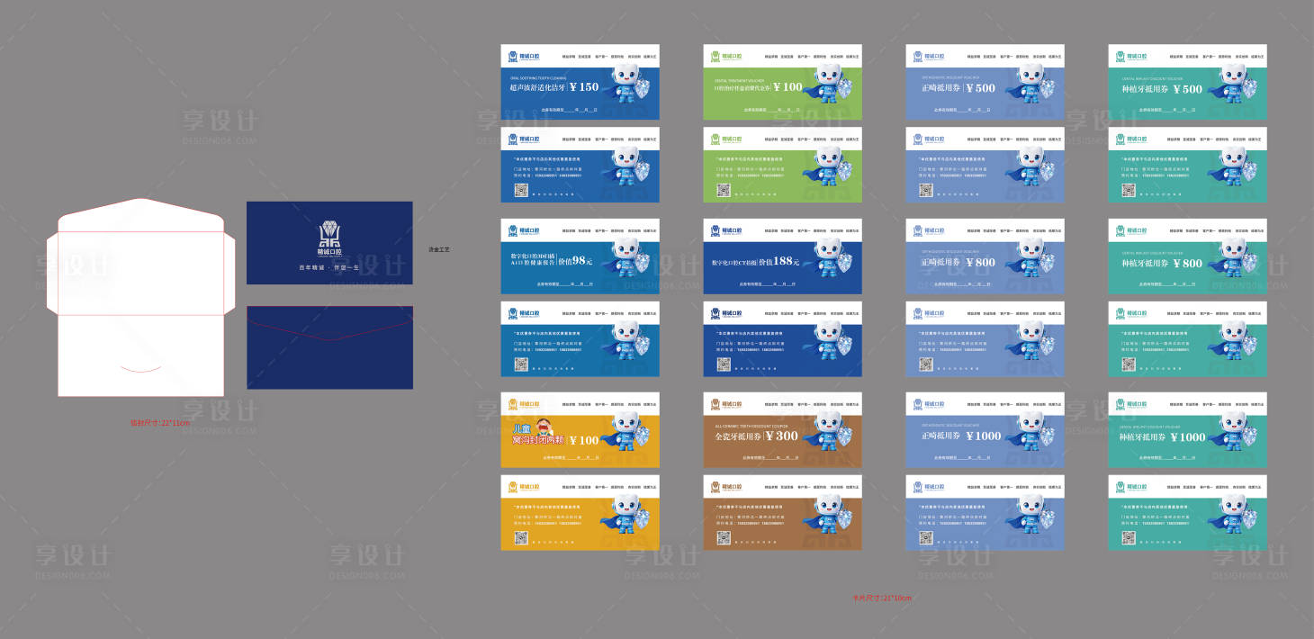 源文件下载【享设计】搜索编号：33430034741396172【牙齿诊疗项目卡卡片】