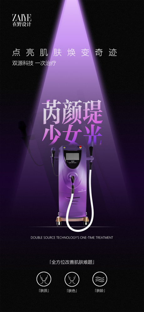 源文件下载【享设计】搜索编号：53900034804282518【芮颜瑅少女光】