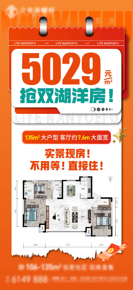 源文件下载【享设计】搜索编号：82330034479374214【特价房 】