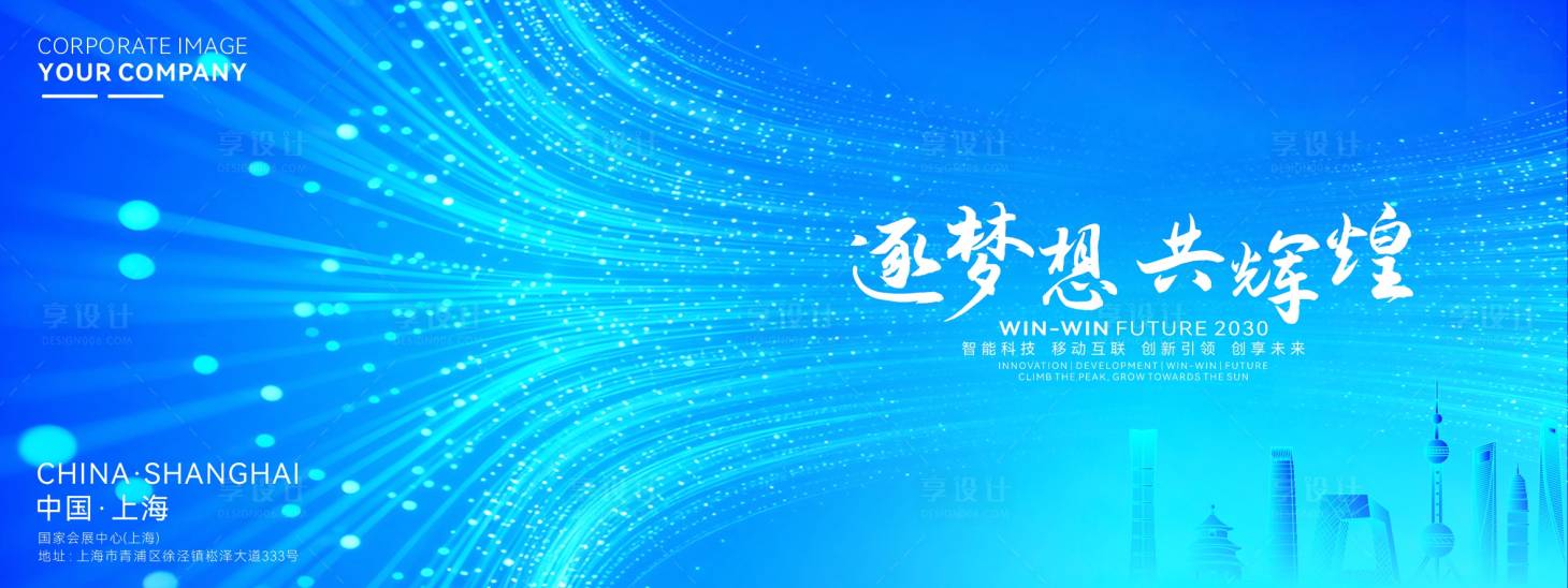 源文件下载【享设计】搜索编号：74770034733922415【科技活动背景板】