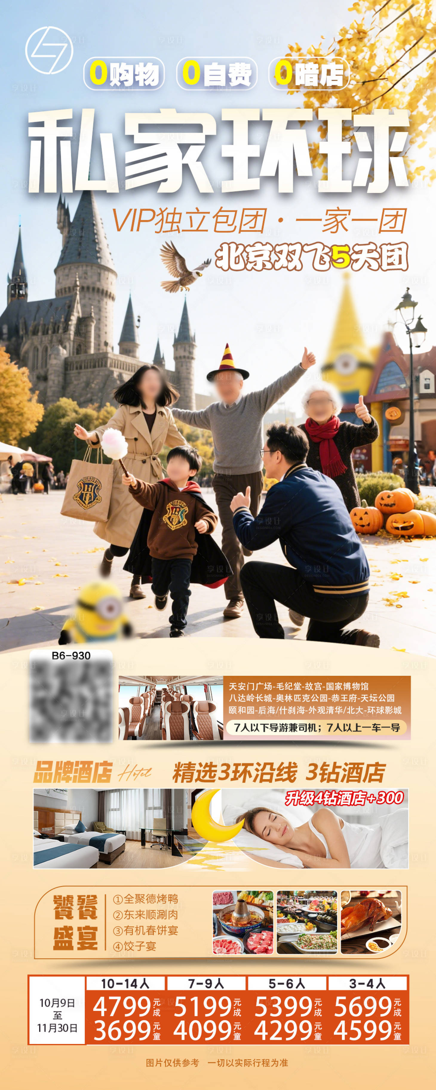 源文件下载【享设计】搜索编号：79960034592688859【私家环球】