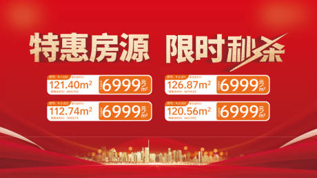 源文件下载【享设计】搜索编号：48120034594338598【特价房】