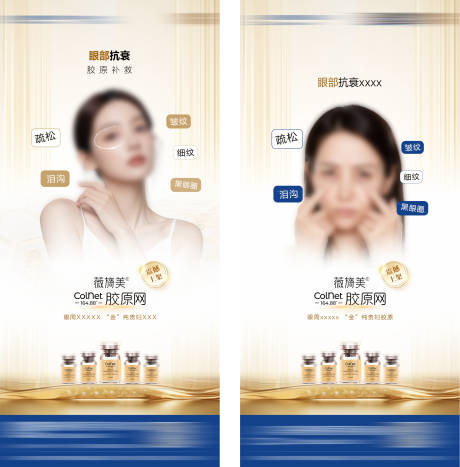 源文件下载【享设计】搜索编号：37670034482084476【医美薇旖美产品海报】