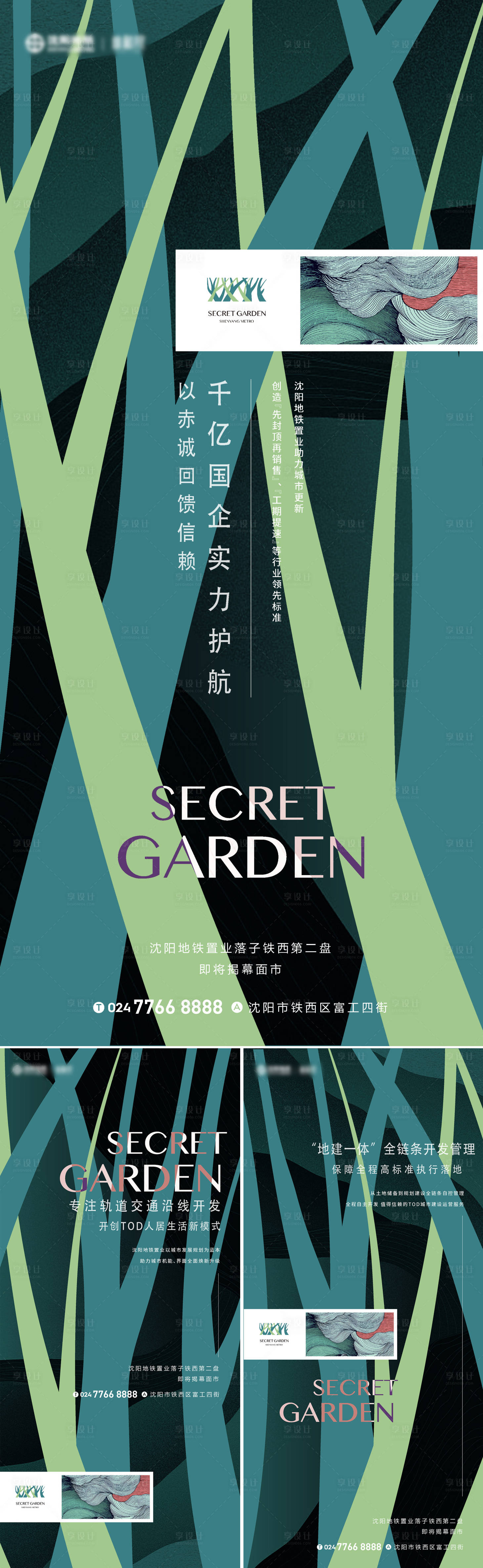 源文件下载【享设计】搜索编号：31710034295194913【地产低密价值海报】