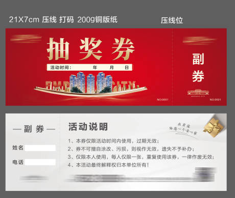 源文件下载【享设计】搜索编号：21820034756352941【代金券优惠券】