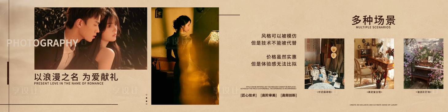 源文件下载【享设计】搜索编号：90760034626192024【棕色摄影banner】