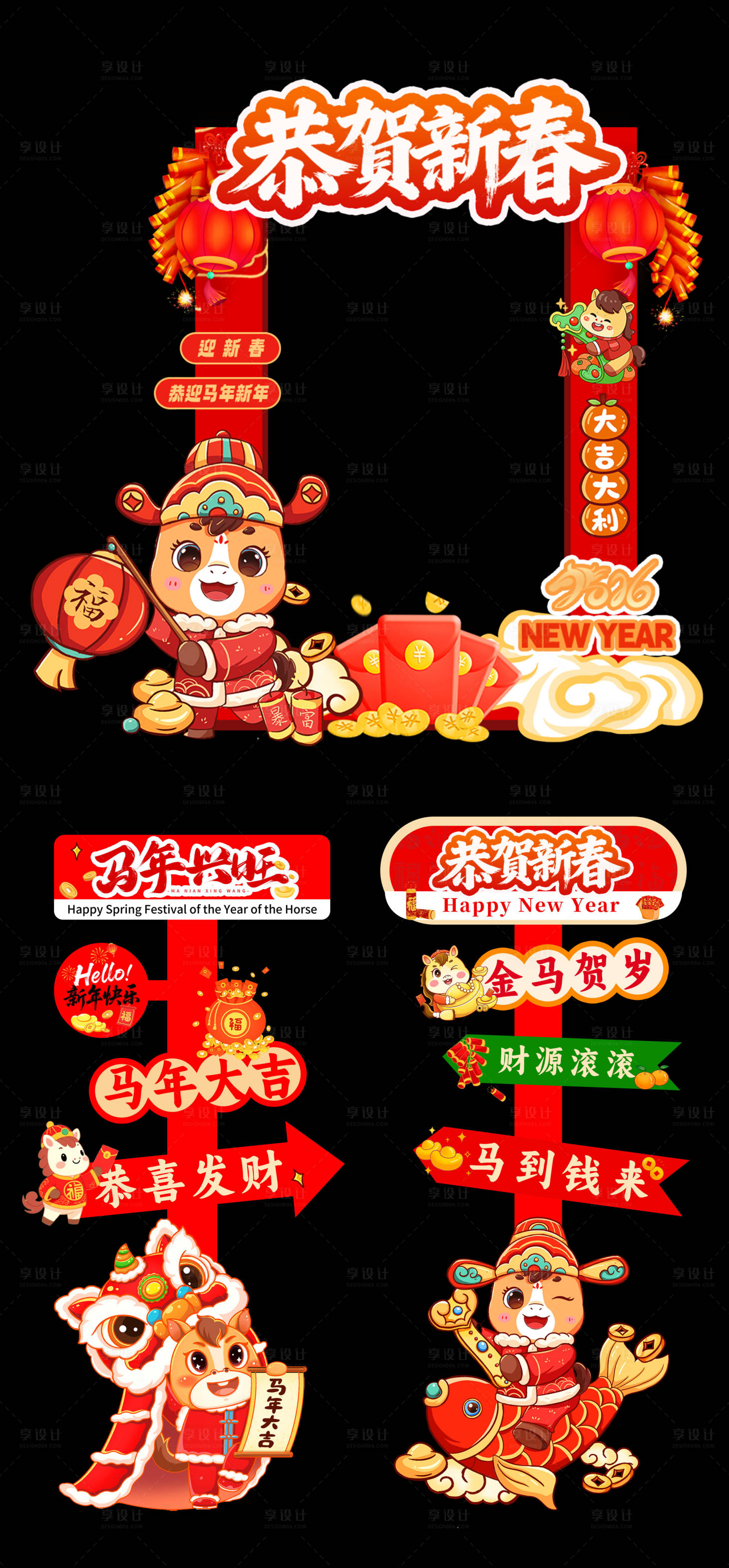 源文件下载【享设计】搜索编号：53880034559773010【2026马年拍照框指示牌】