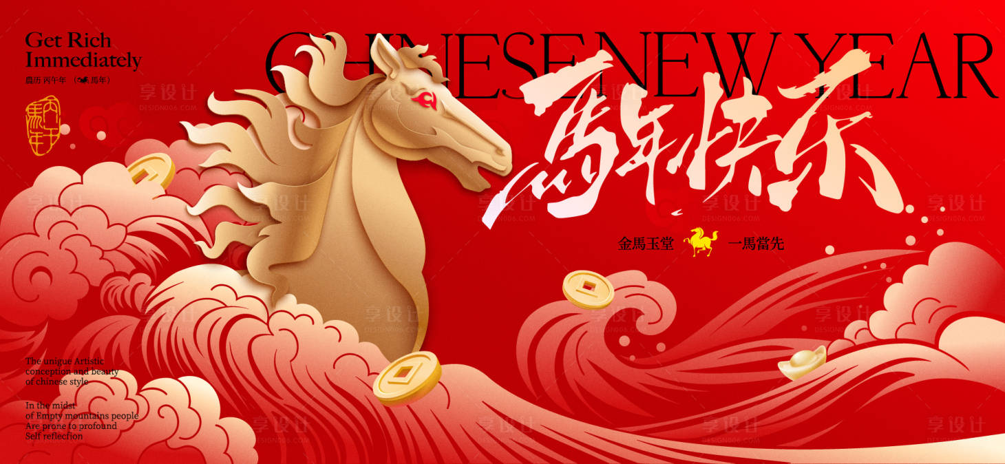 源文件下载【享设计】搜索编号：50250034365763971【2026新年主视觉活动背景板】