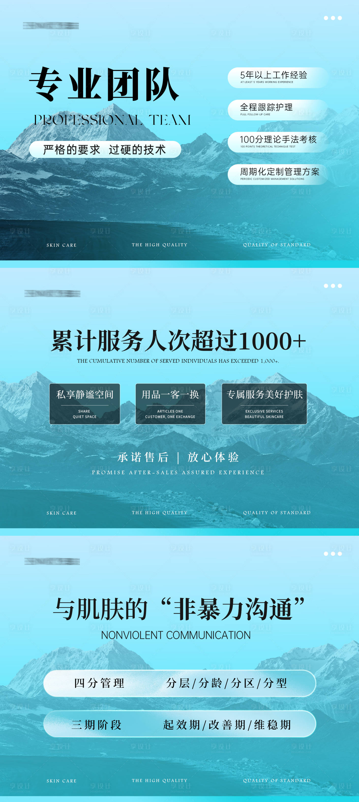 源文件下载【享设计】搜索编号：73160034760338951【医美电商轮播系列】