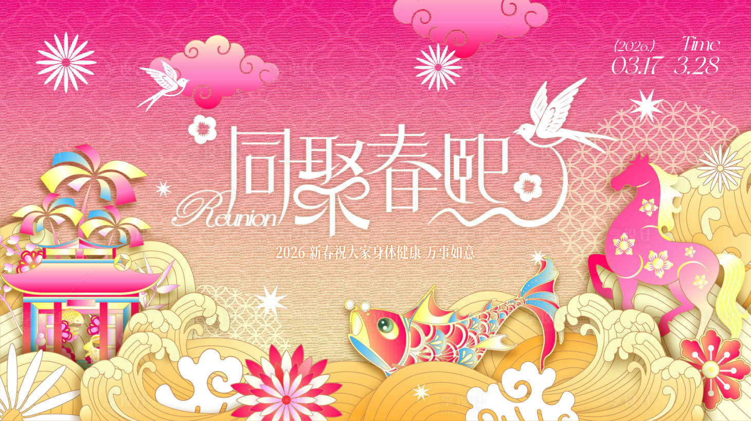 源文件下载【享设计】搜索编号：25550034730458014【新中式剪纸主画面设计】