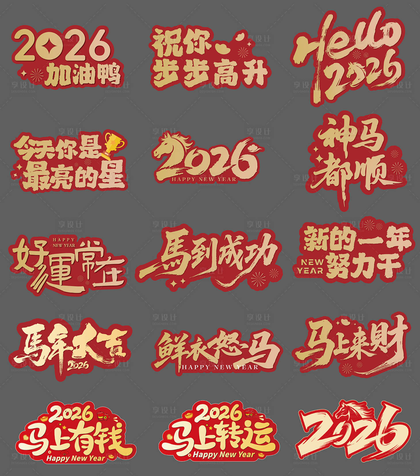 源文件下载【享设计】搜索编号：71550034657105869【新年马年祝福手举牌】