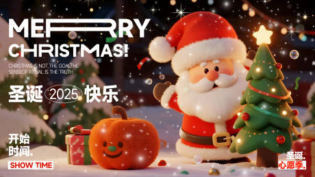 源文件下载【享设计】搜索编号：20290034378527545【圣诞快乐KV背景板】