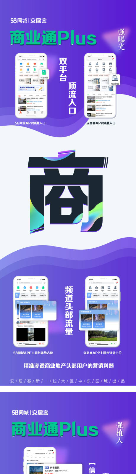 源文件下载【享设计】搜索编号：41920034721197105【商业通产品功能上线长图专题设计】