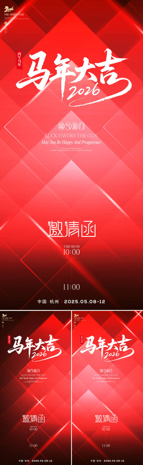 源文件下載【享設計】搜索編號：91700034299744050【宴會邀請函】