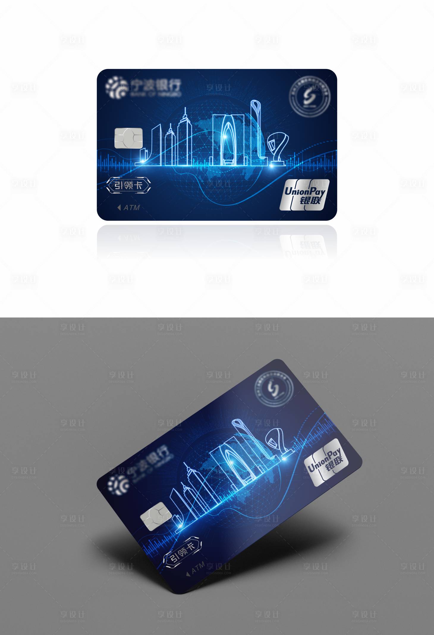 源文件下载【享设计】搜索编号：70910034561618848【科创联合会联名卡卡面】