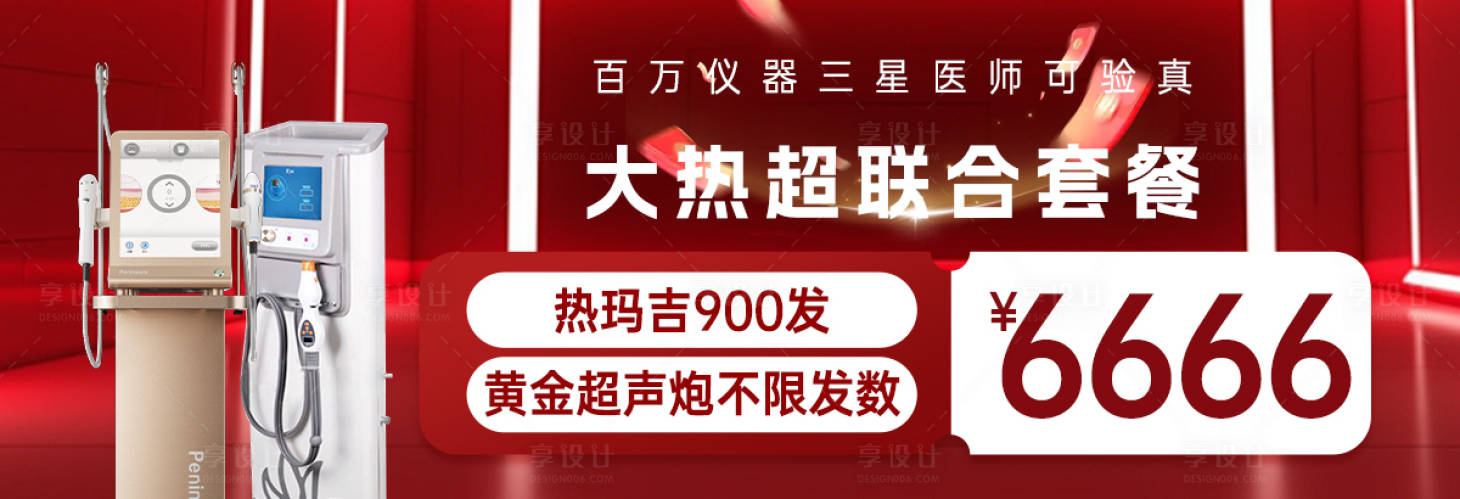 源文件下载【享设计】搜索编号：30030034511415305【新氧活动海报】