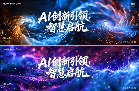源文件下载【享设计】搜索编号：26460034634089031【AI科技会议】