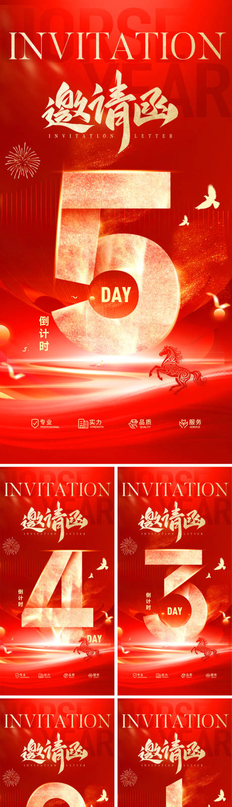 源文件下载【享设计】搜索编号：78330034746271248【新年马年春节倒计时】