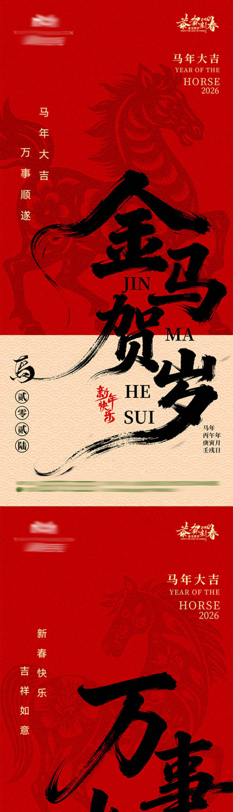 源文件下载【享设计】搜索编号：71870034721066567【地产元旦系列海报】