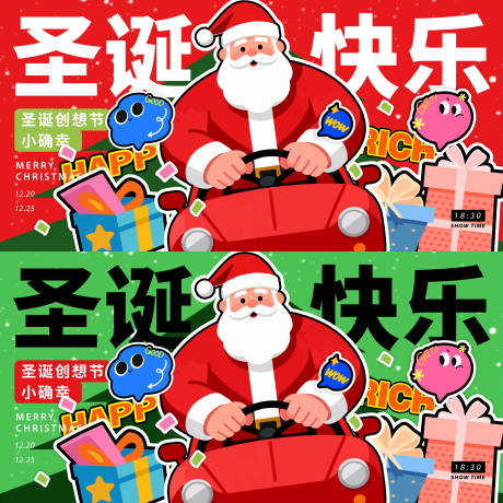 源文件下载【享设计】搜索编号：97970034644731707【圣诞背景板】