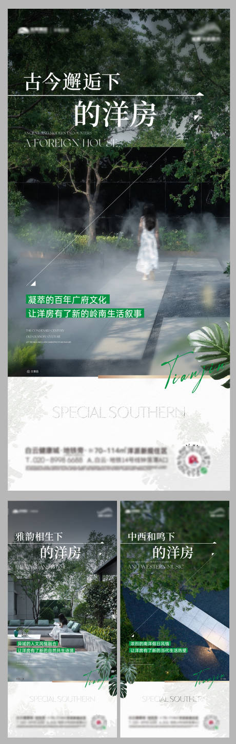 源文件下載【享設計】搜索編號：84320034406215986【洋房價值點海報】