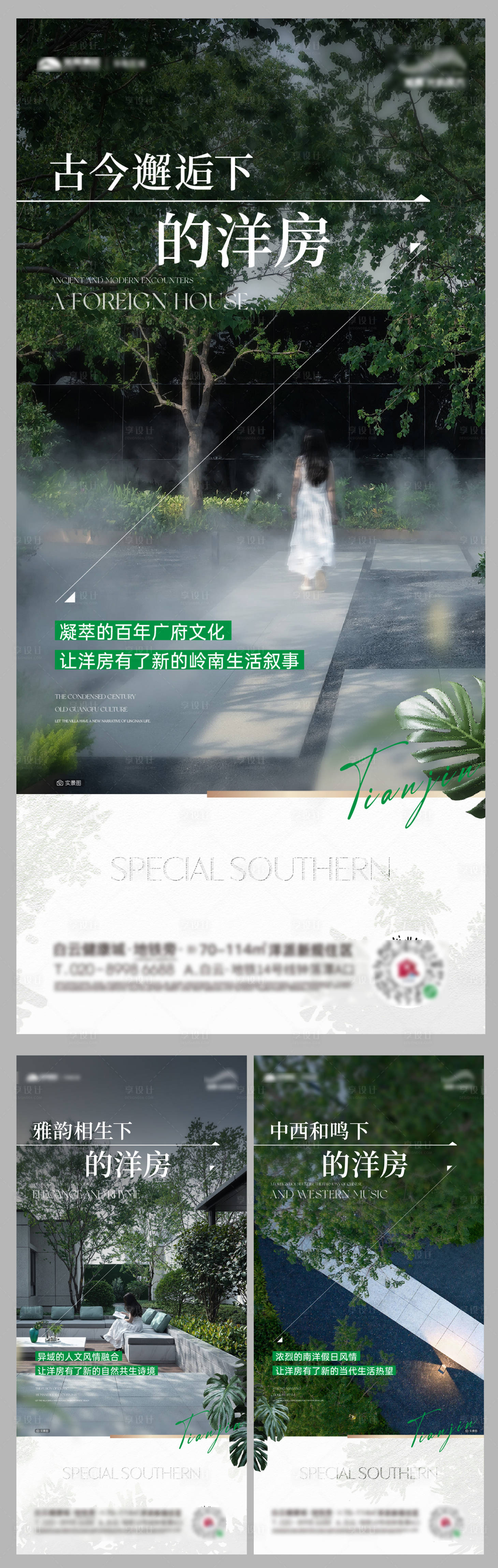 源文件下載【享設計】搜索編號：84320034406215986【洋房價值點海報】