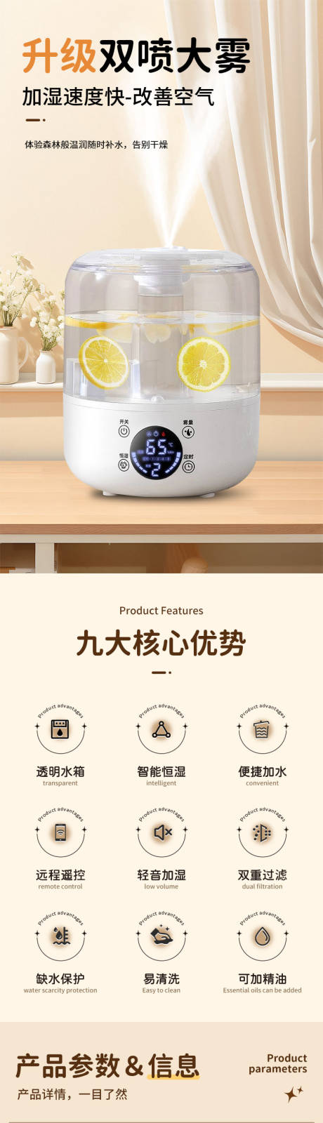 源文件下载【享设计】搜索编号：77380034287621742【加湿器详情页】