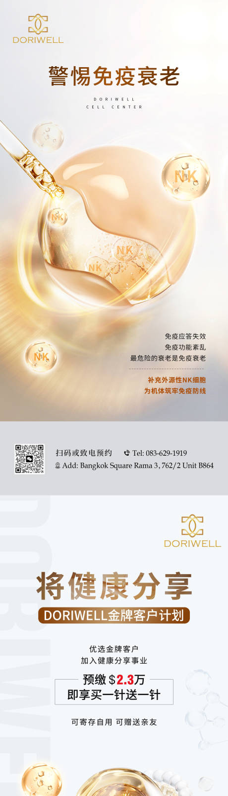源文件下载【享设计】搜索编号：36750034803322679【医美海报】